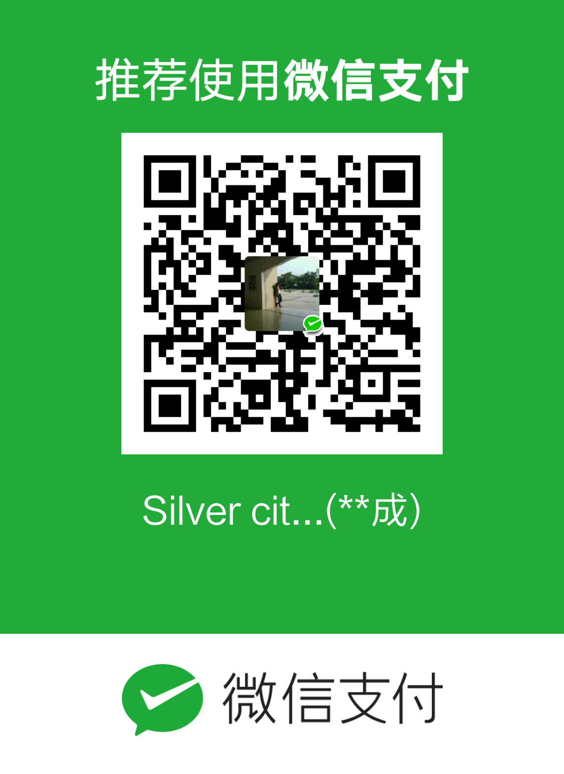 Sliver city 微信支付